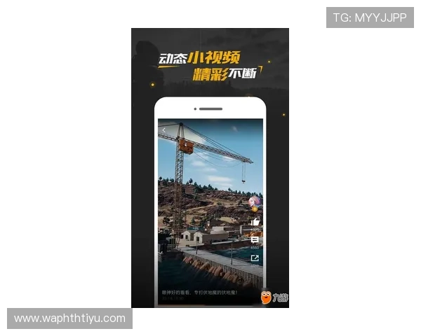 华体会入口官方最新版本更新内容介绍助力玩家掌握最新游戏动态